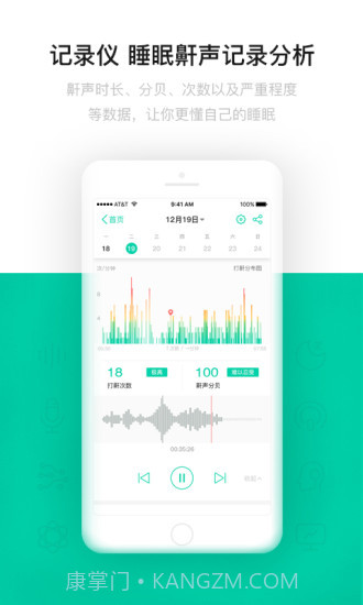 云中飞睡眠ios版截图2 云中飞睡眠ios版截图2