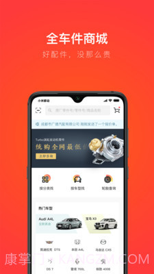 创配截图1 创配截图1