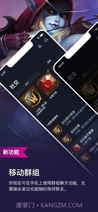 暴雪战网截图2 暴雪战网截图2