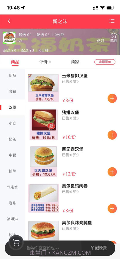 梗嗨截图2 梗嗨截图2