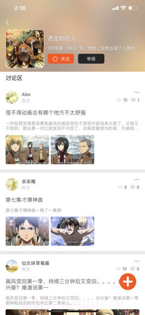 番茄动漫ios版截图3 番茄动漫ios版截图3