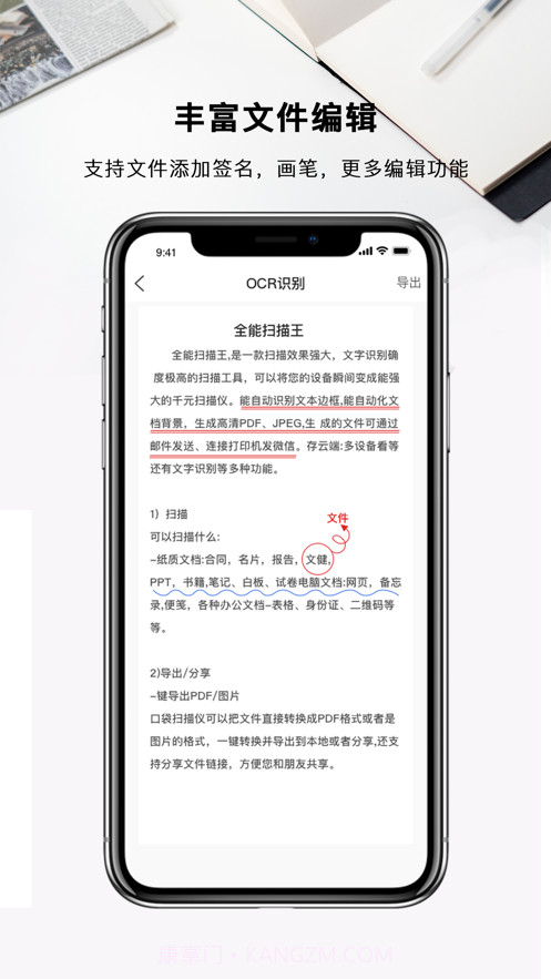 手机智能扫描王截图6 手机智能扫描王截图6