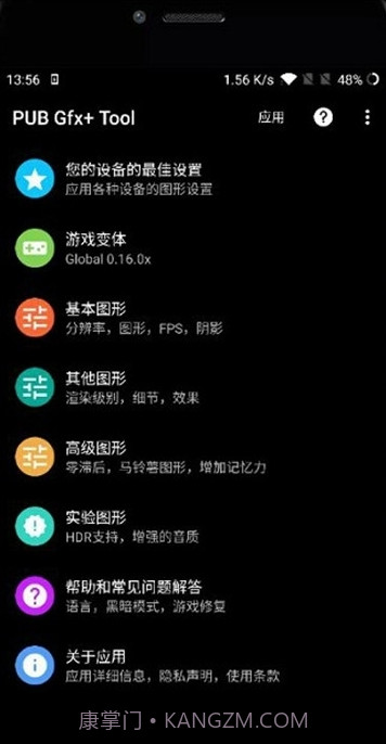 pubgtool画质助手截图4 pubgtool画质助手截图4