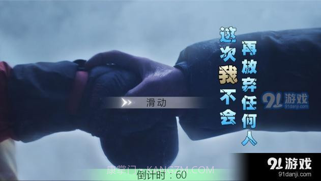 冰峰暴截图3 冰峰暴截图3