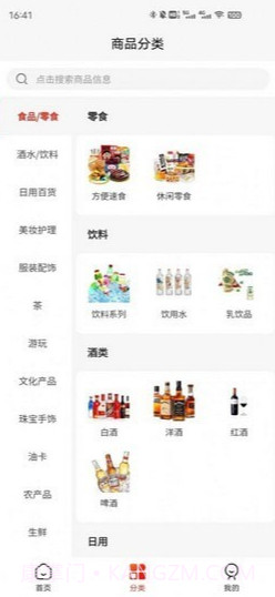 国宝云商城截图3 国宝云商城截图3