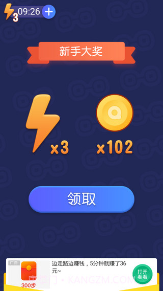 最强找茬王截图3