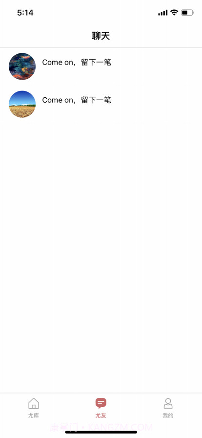 尤库截图3 尤库截图3