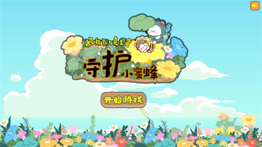 懒熊熊与兔蛮蛮截图1