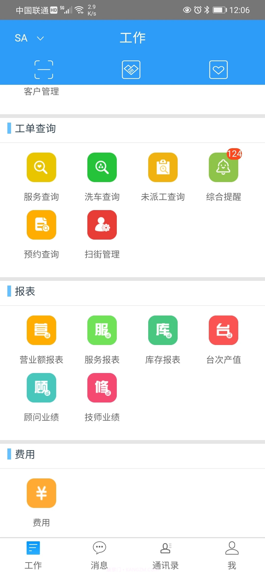 修养中心截图3 修养中心截图3