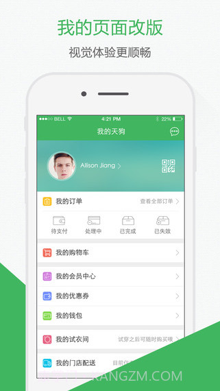 天狗网截图4 天狗网截图4