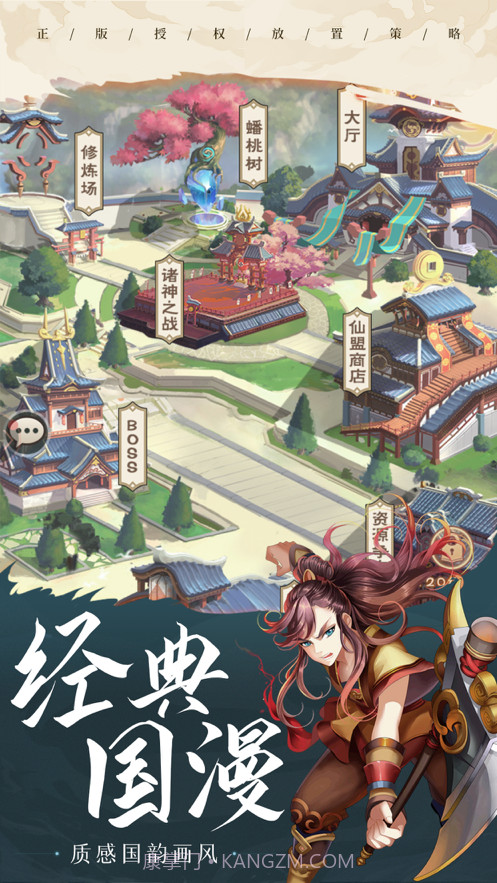 少年宝莲灯截图2 少年宝莲灯截图2