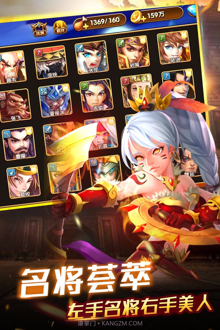 创世三国官方截图2 创世三国官方截图2