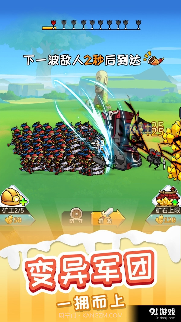 火柴人进化论截图2