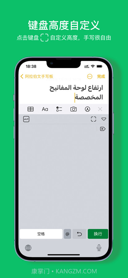阿拉伯文手写板截图2 阿拉伯文手写板截图2