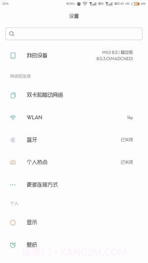 彩虹电池主题截图4