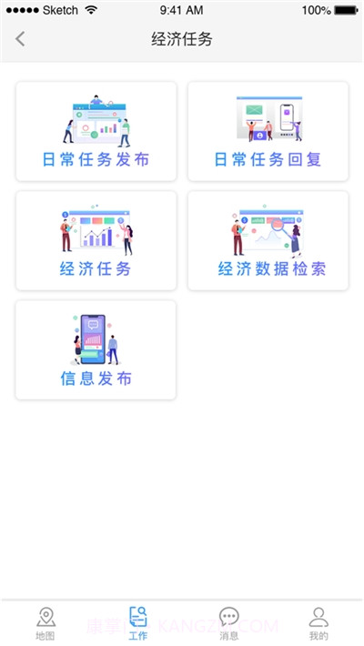 泰兴智慧园区平台截图2