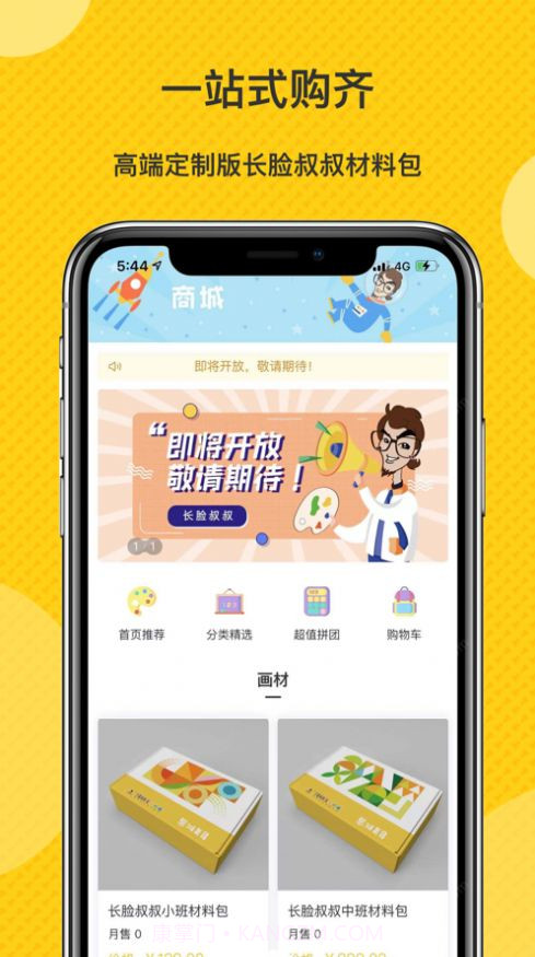 长脸叔叔iOS版截图1