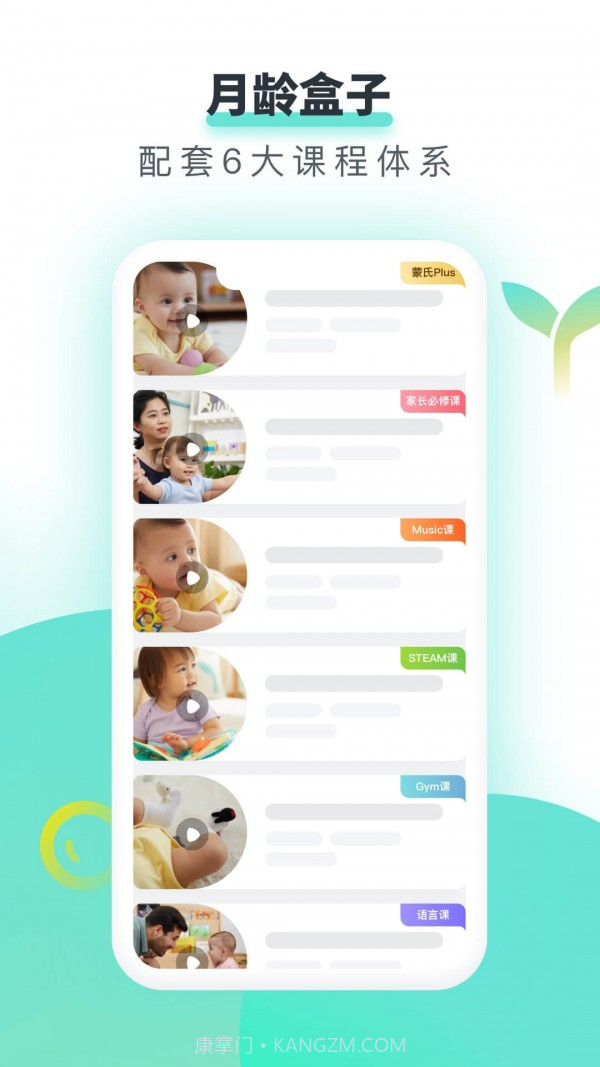 哇宝贝截图2 哇宝贝截图2