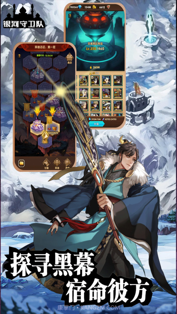 银河守卫队截图3 银河守卫队截图3