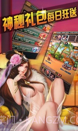 七圣争霸天下截图4