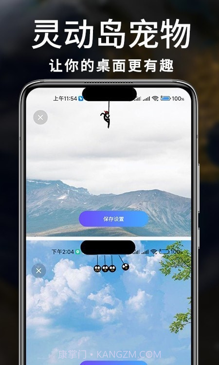 智能小组件截图1 智能小组件截图1