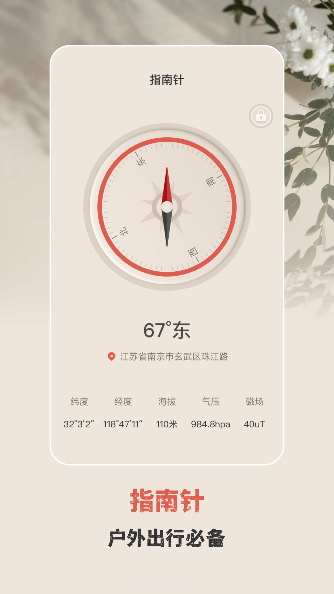 手电筒验钞灯截图3