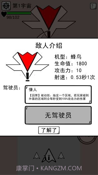 坏坏的飞机截图2