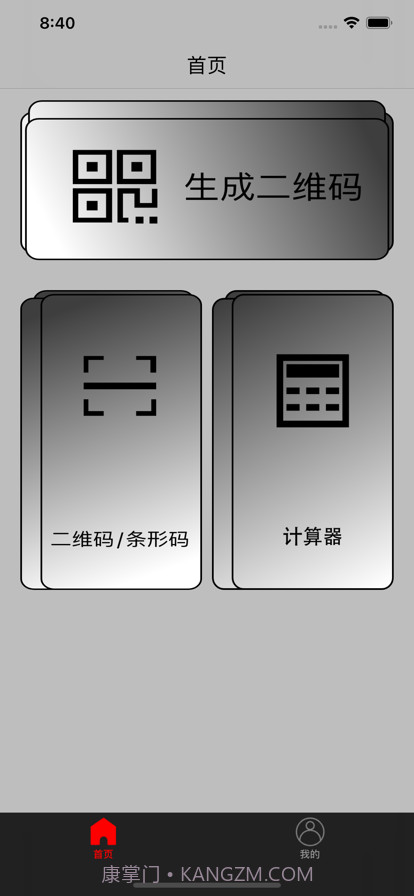 志明二维码截图1