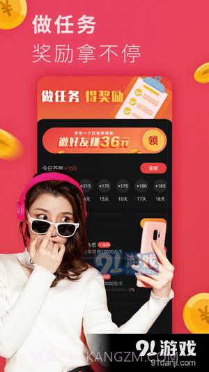 小可爱短视频截图1 小可爱短视频截图1