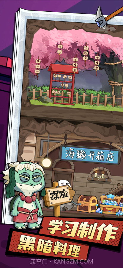 动物联盟大探索截图1