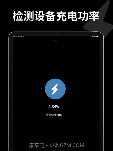 皮卡充电秀截图1