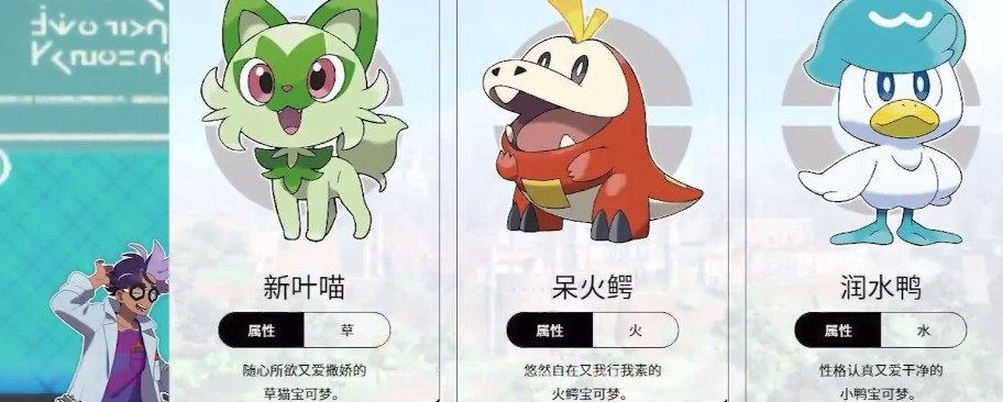 宝可梦朱紫全图鉴解锁版截图4 宝可梦朱紫全图鉴解锁版截图4