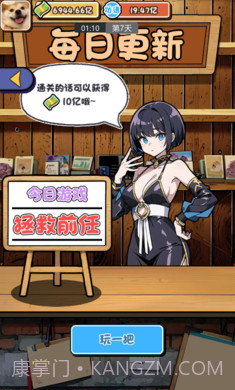 摆烂发育无广告版截图1 摆烂发育无广告版截图1