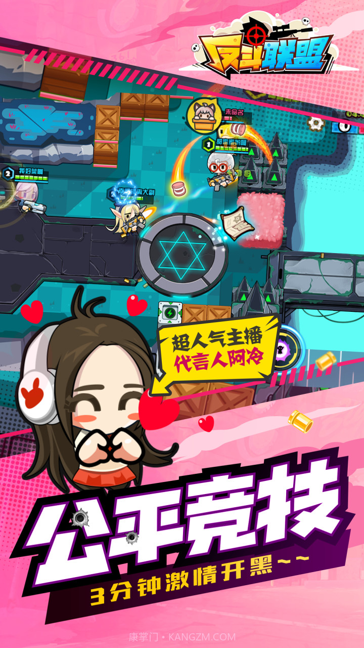 反斗联盟截图1 反斗联盟截图1