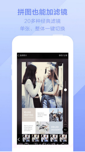 百度魔图截图3 百度魔图截图3