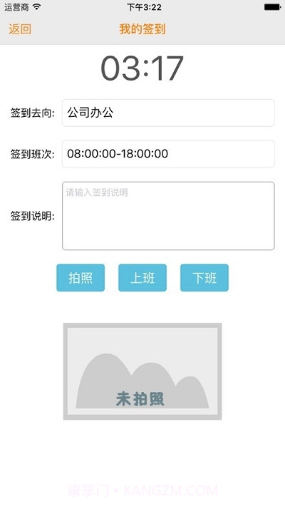 江西外勤管家截图3