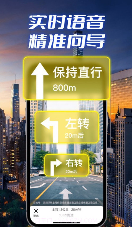 极速卫星导航截图2 极速卫星导航截图2