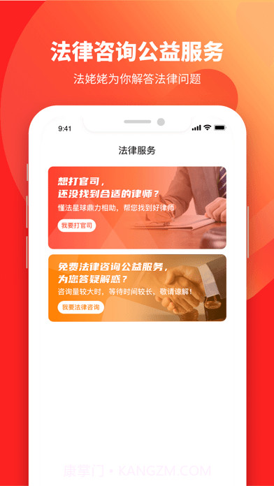 懂法星球截图3 懂法星球截图3