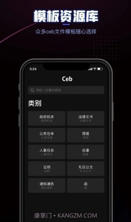 CEB阅读器截图3