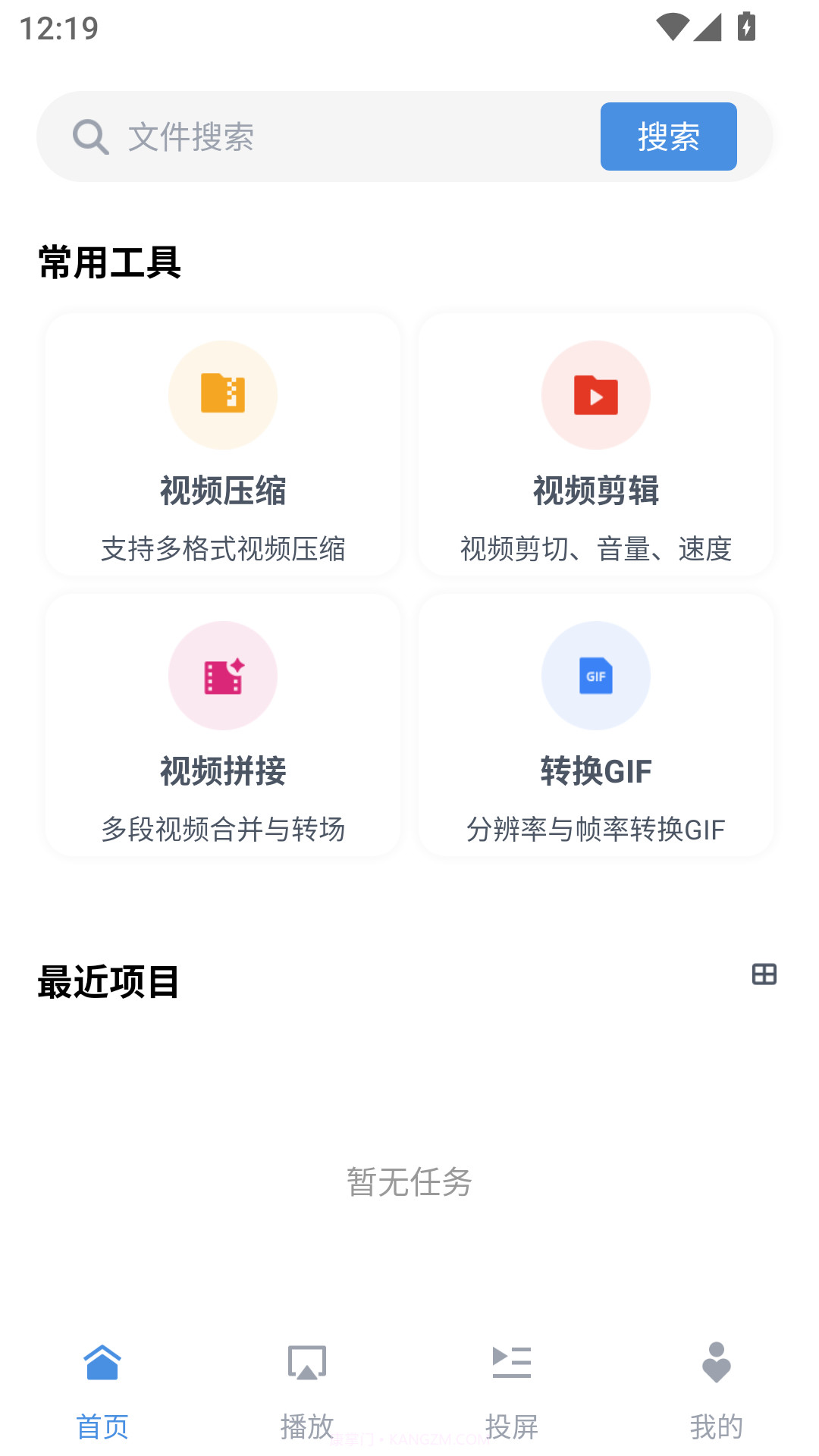 8x8x视频剪辑永久解锁版截图1