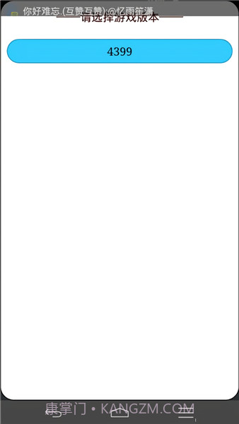 懵懂沙箱ios版截图2 懵懂沙箱ios版截图2