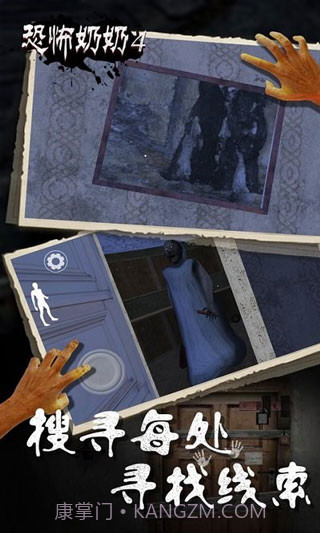 恐怖老奶奶4截图1 恐怖老奶奶4截图1