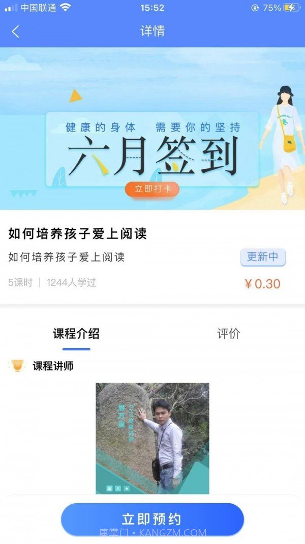天云教育截图4 天云教育截图4