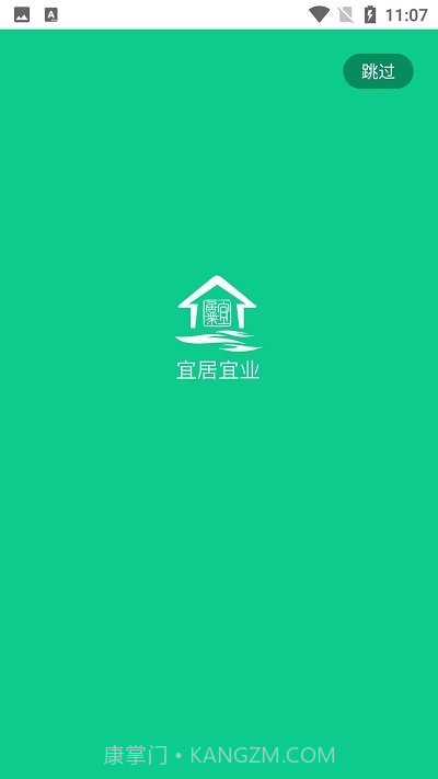 宜居宜业截图1 宜居宜业截图1