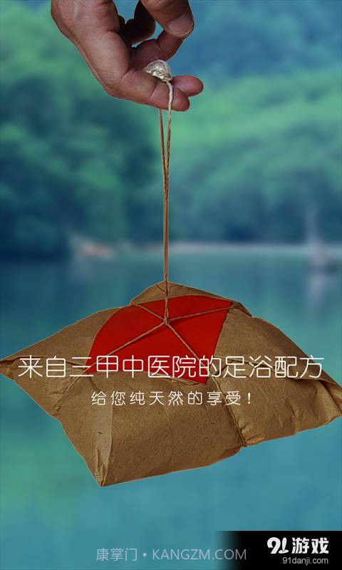 e足道截图4 e足道截图4