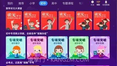 中小学辅导班截图2