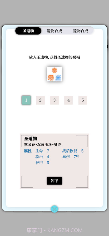 一击入魂截图2 一击入魂截图2