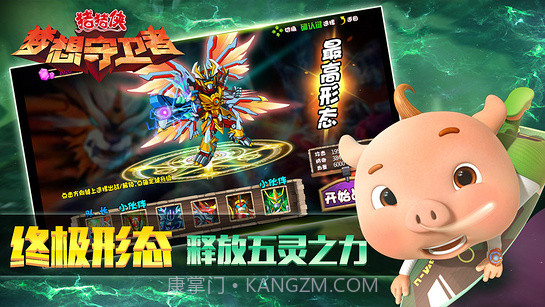 猪猪侠之梦想守卫者截图4