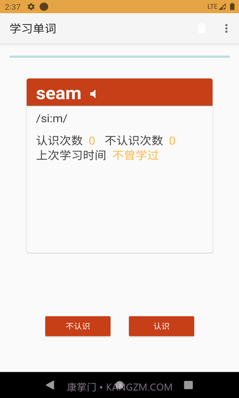 卓瑜记单词截图1 卓瑜记单词截图1