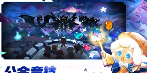 冲呀饼干人王国截图1 冲呀饼干人王国截图1